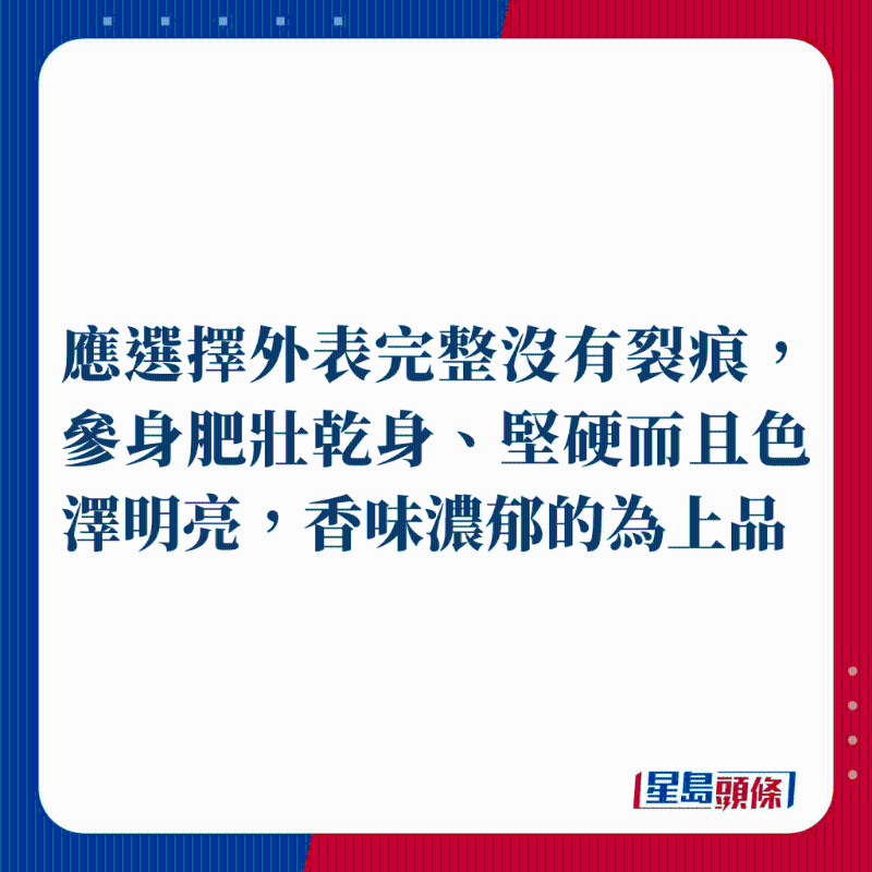 如何拣选海参 如何拣选海参