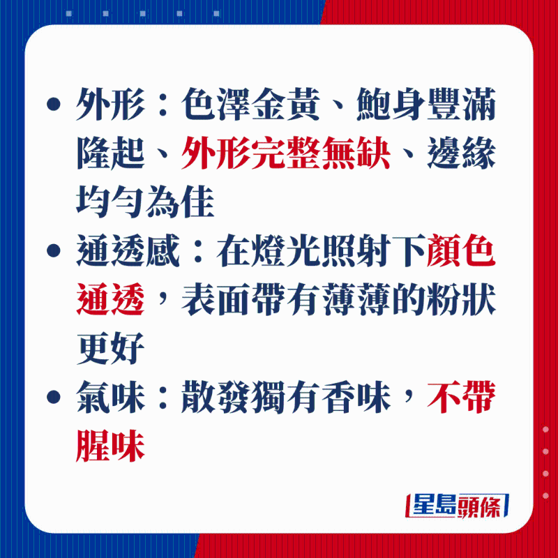 如何拣选鲍鱼 如何拣选鲍鱼