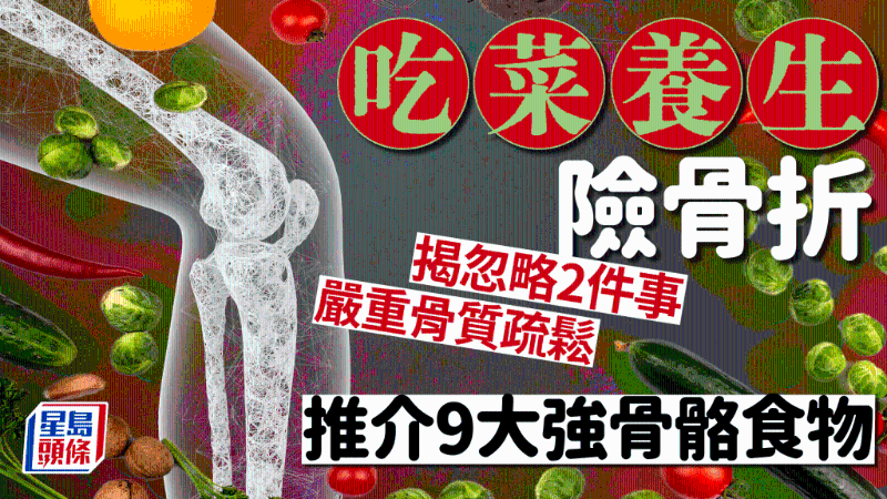 吃菜养生 吃菜养生