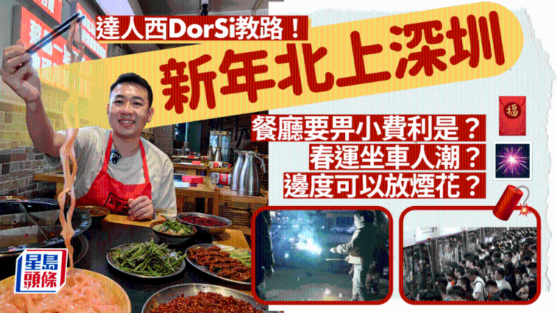 如何避开春运人潮,餐厅会正常营业吗? 如何避开春运人潮,餐厅会正常营业吗?