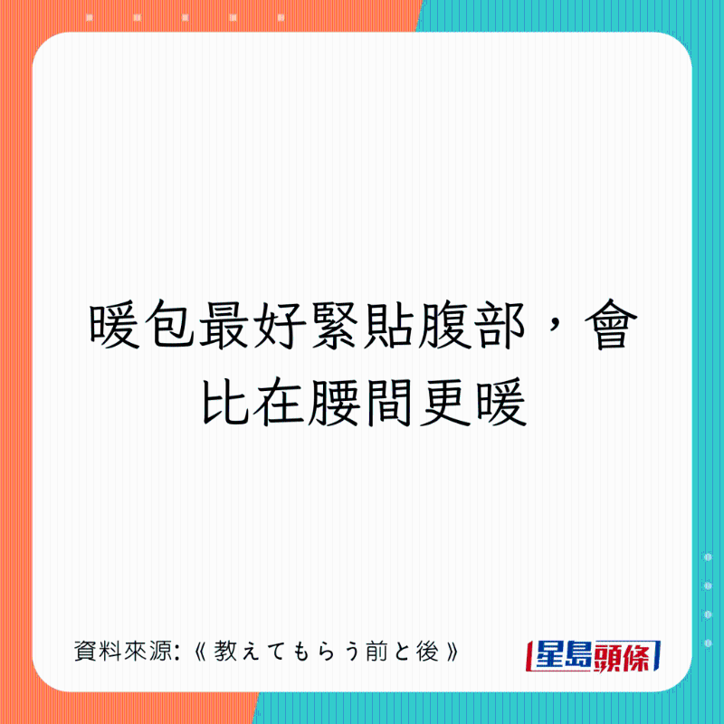 暖包最好贴近腹部 暖包最好贴近腹部