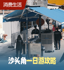 沙头角禁区一日游8大景点+美食推介！附禁区纸申请教学
