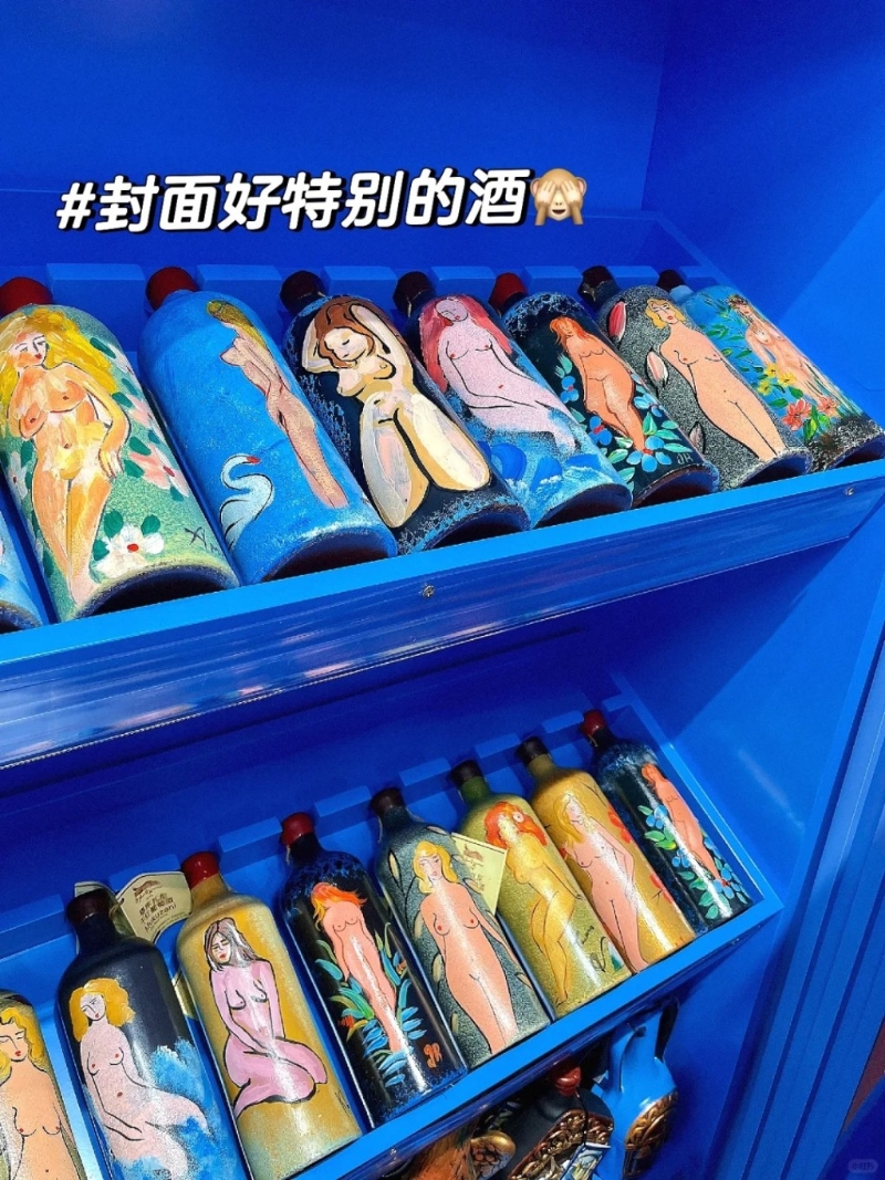 包装有趣的酒类饮品(图片来源:小红书) 包装有趣的酒类饮品(图片来源:小红书)