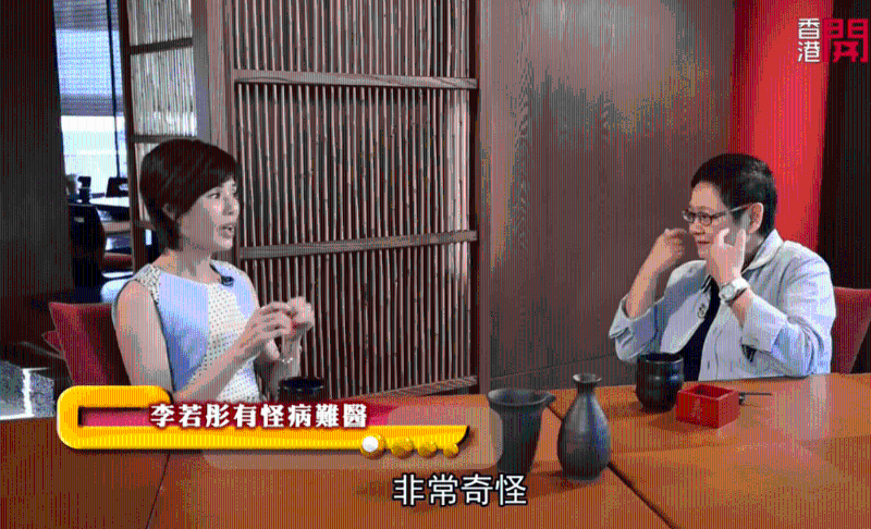 李若彤曾接受资深传媒人汪曼玲访问,讲述怪病。 李若彤曾接受资深传媒人汪曼玲访问,讲述怪病。
