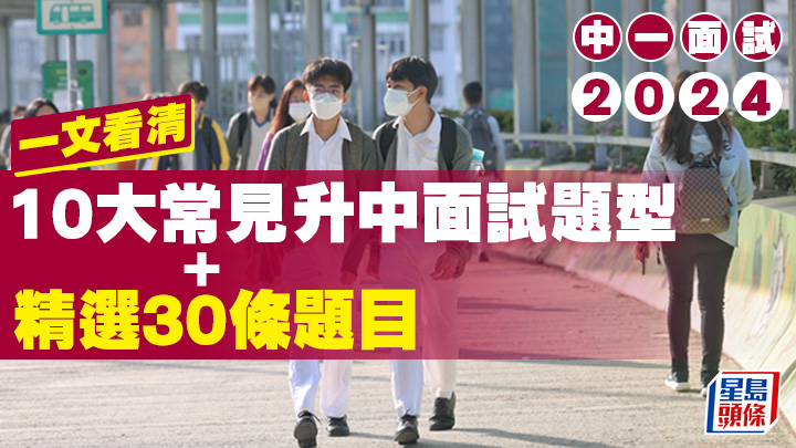 面试 面试