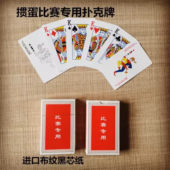 发源于江苏淮安的一款棋牌游戏“掼蛋”,是一款以独特趣味性和竞技性风靡全国的棋牌游戏。 发源于江苏淮安的一款棋牌游戏“掼蛋”,是一款以独特趣味性和竞技性风靡全国的棋牌游戏。
