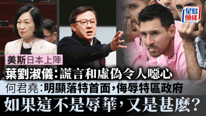 叶刘淑仪