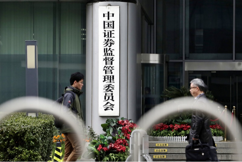 证监会