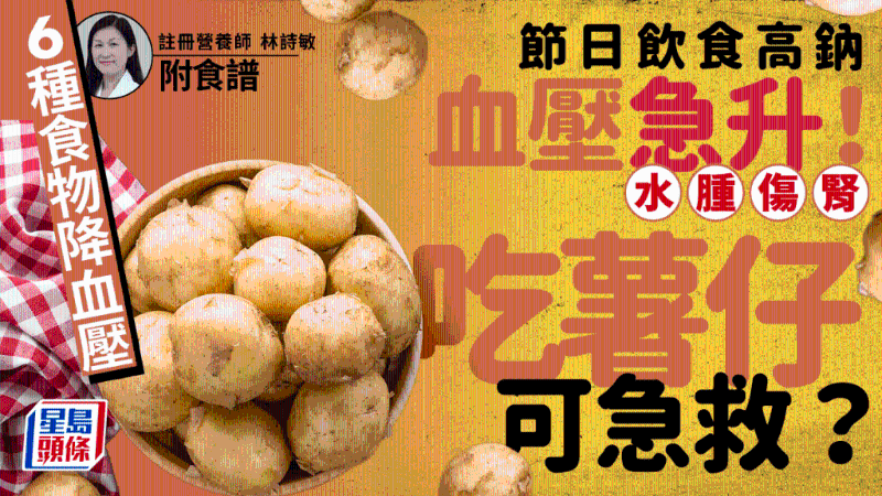 薯 薯