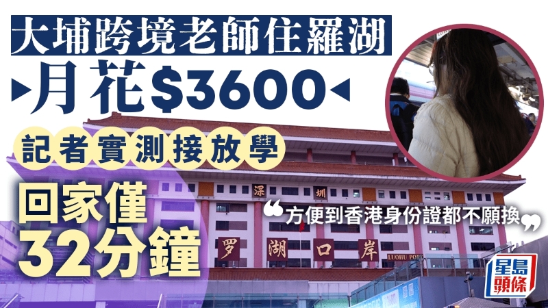 跨境老师