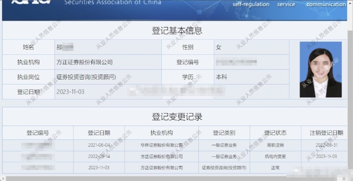涉事女员工遭丈夫举报。