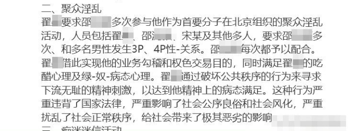 女员工丈夫详细描述妻子与上司的通奸过程