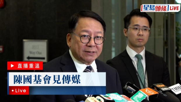 夏宝龙赴港调研，政务司司长陈国基会见传媒（0222回放）