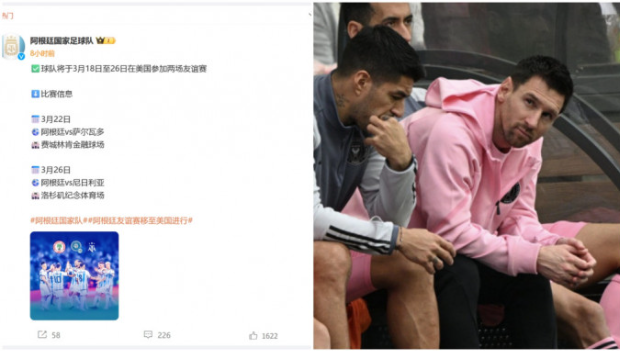 阿根廷国家队3月访华泡汤,友谊赛移至美国 阿根廷国家队3月访华泡汤,友谊赛移至美国