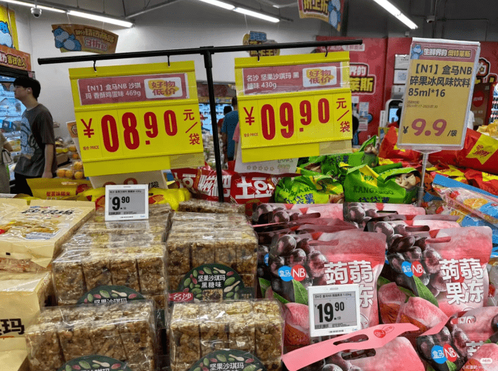 深圳盒马·生鲜奥莱货品激平1. 深圳盒马·生鲜奥莱货品激平1.