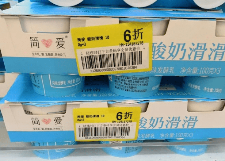 店内主打发售折扣的货品。 店内主打发售折扣的货品。