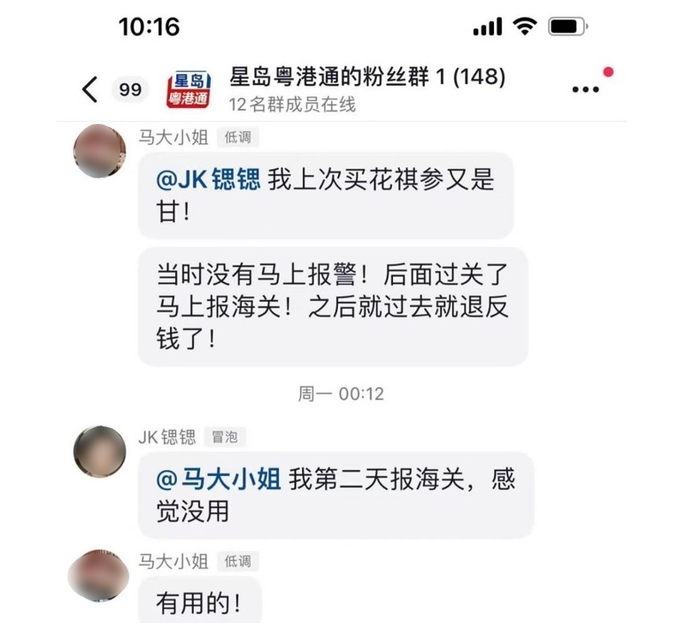 深圳旅客锶锶在尖沙咀药房遇斤变両骗案,即日返回深圳,第二天才通报海关。 (网图) 深圳旅客锶锶在尖沙咀药房遇斤变両骗案,即日返回深圳,第二天才通报海关。 (网图)