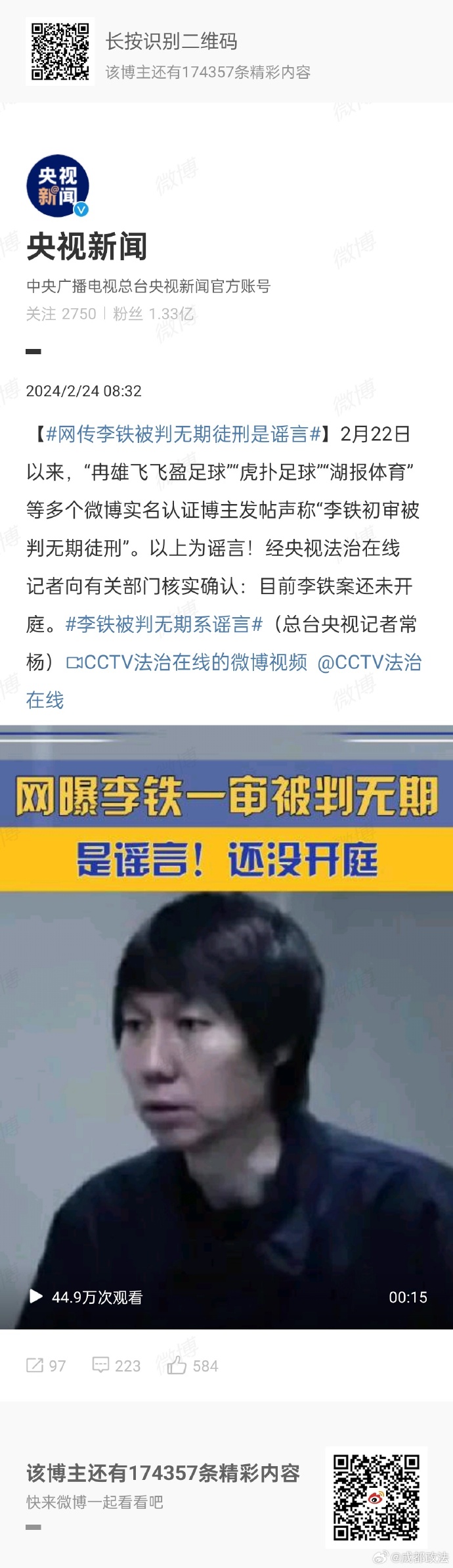 央视澄清 央视澄清