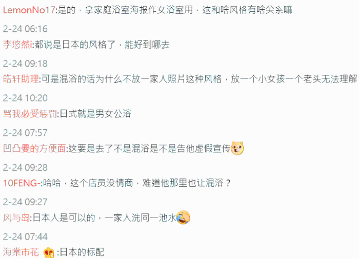 网民热议对于日本风格的说法。 网民热议对于日本风格的说法。