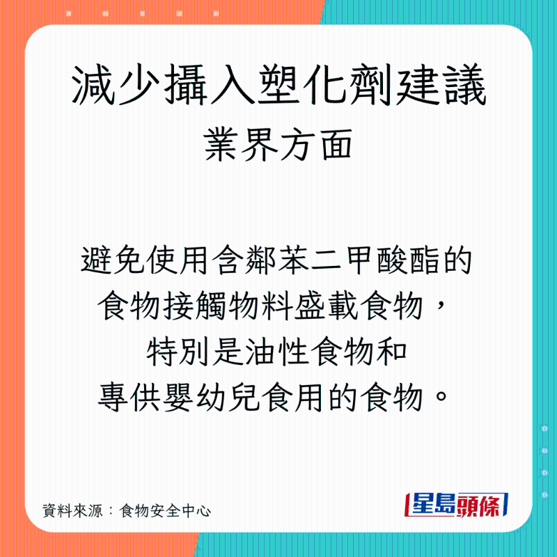 慎选盛载食物的物料 慎选盛载食物的物料