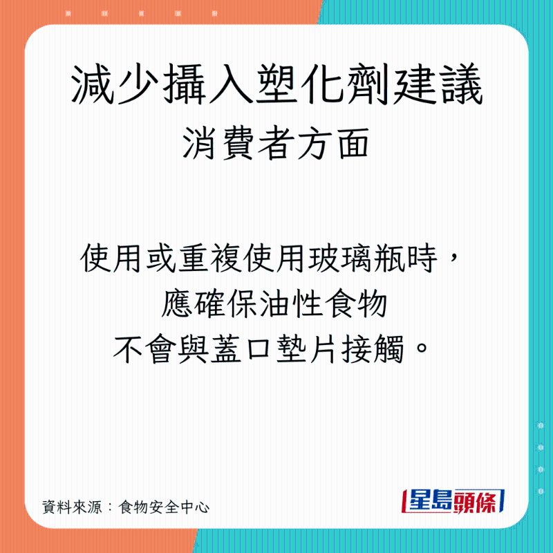 小心使用玻璃瓶 小心使用玻璃瓶