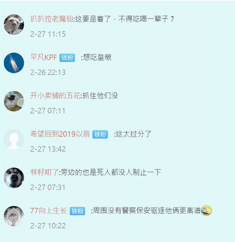网民炮轰。1