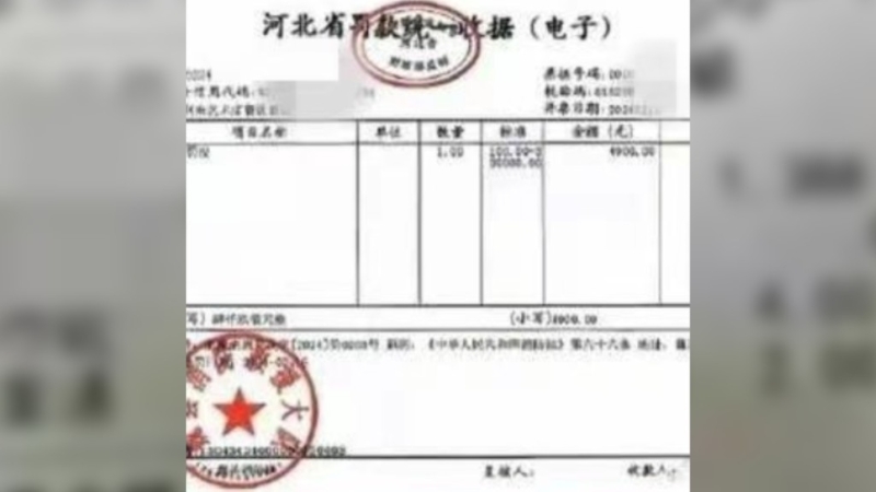 消防向酒店发出的罚单。