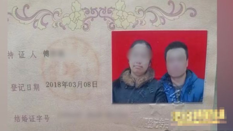 结婚证