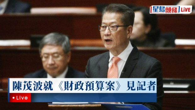 财政司司长陈茂波就《财政预算案》见记者（回放生成中……）