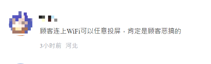 网友猜测 网友猜测