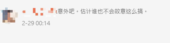有人指是误放 有人指是误放