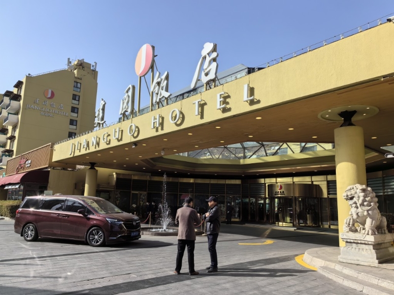 记者到建国饭店
