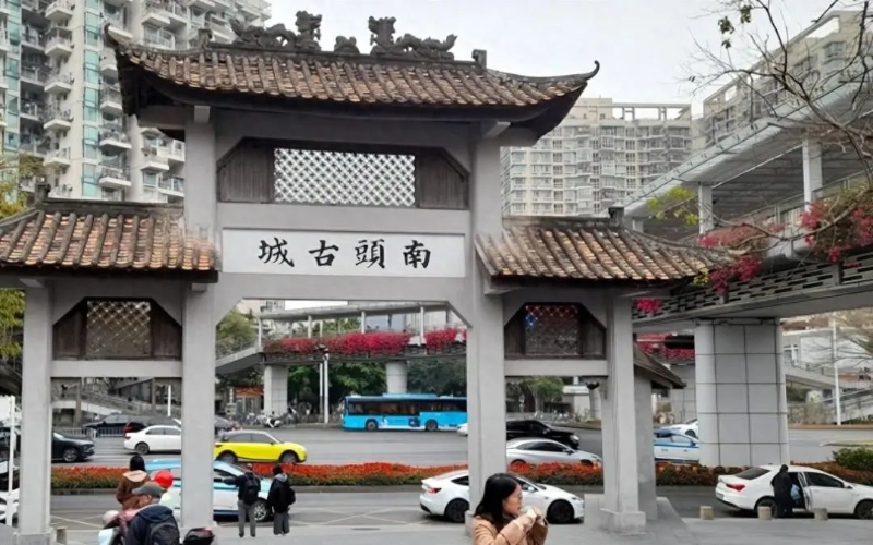 南头古镇 南头古镇