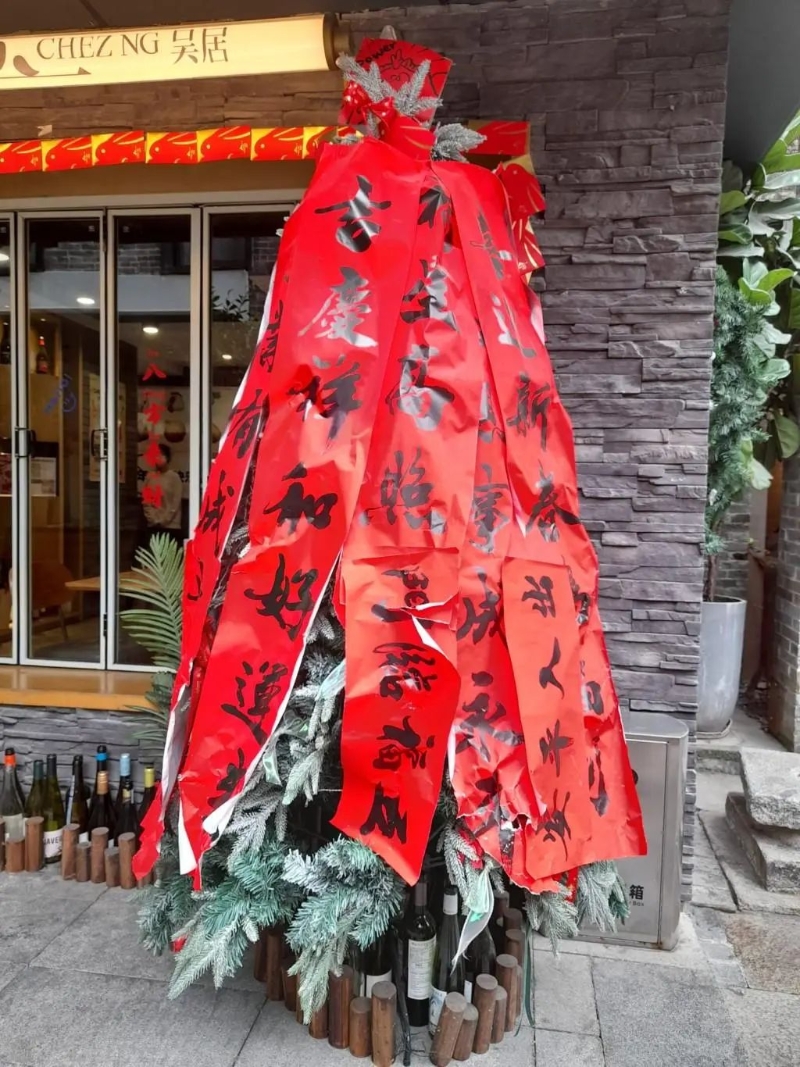 特色小店 特色小店