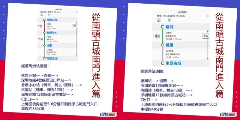 深圳南头古城交通攻略 深圳南头古城交通攻略