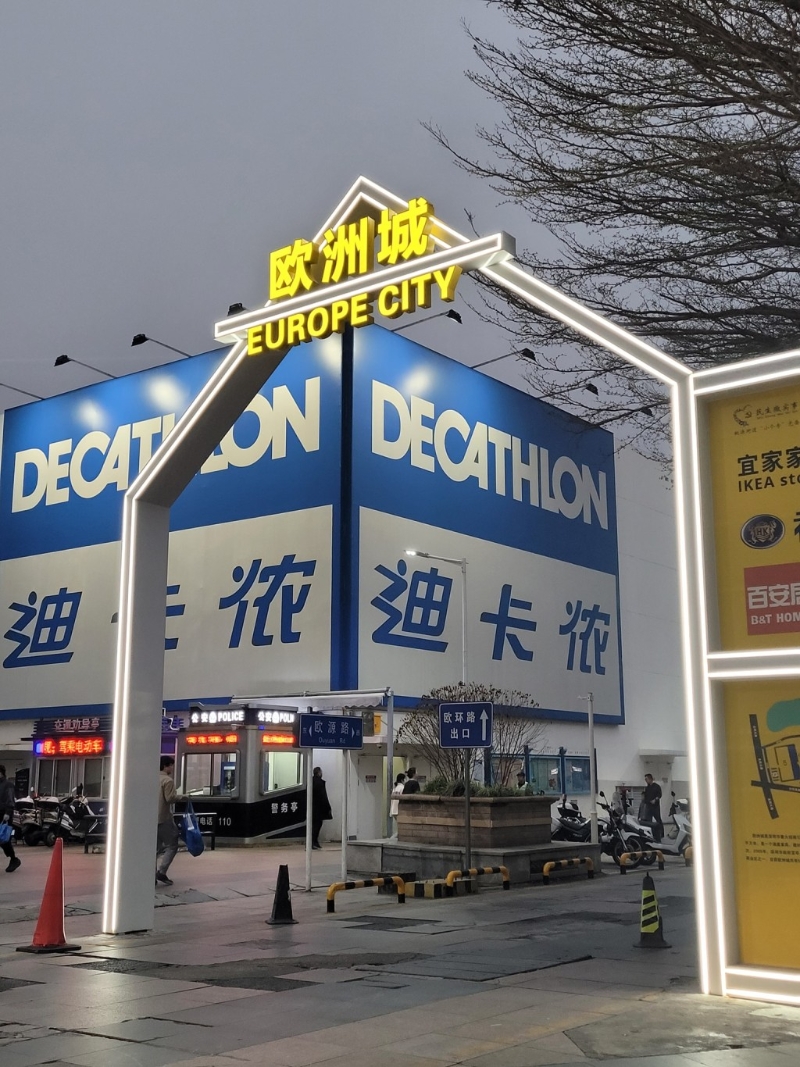 日前有港人分享到深圳欧洲城逛街 日前有港人分享到深圳欧洲城逛街