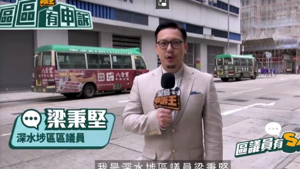 区议员有Say｜深水埗梁秉坚：九江街规划更多夜间临时公众泊车位，便利商户及居民