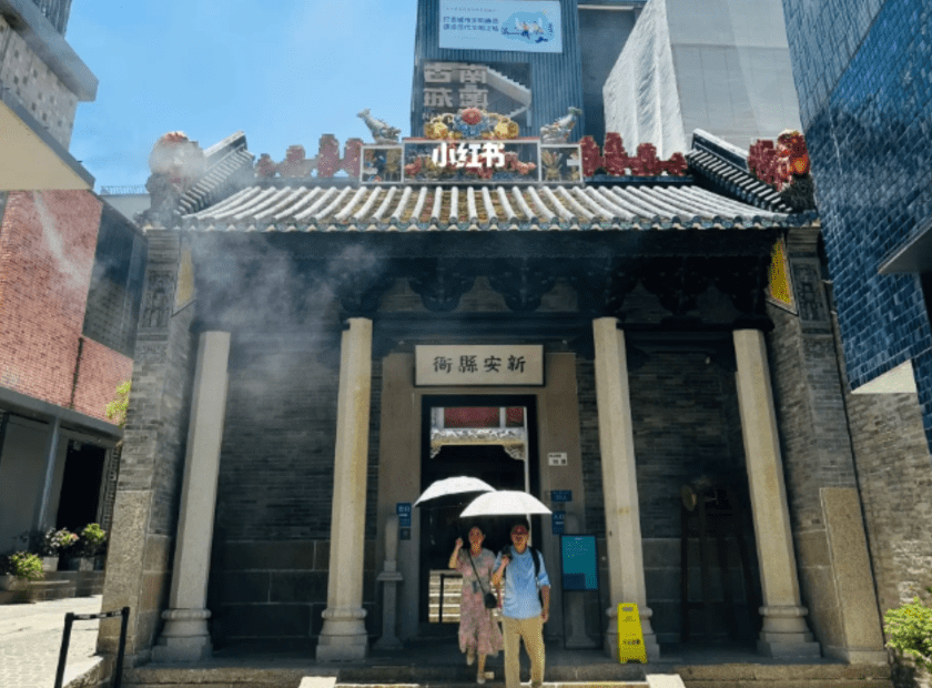 南头古城 南头古城