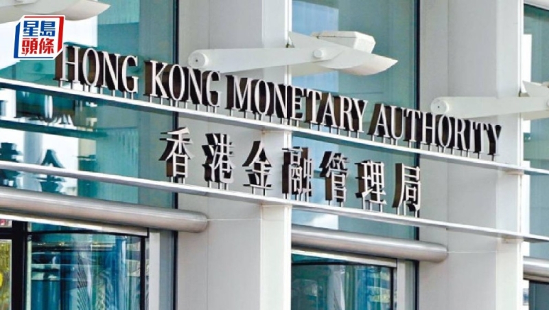 金管局 金管局