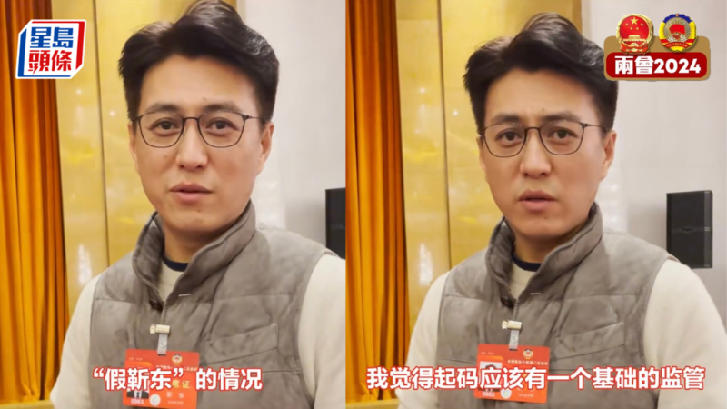 靳东