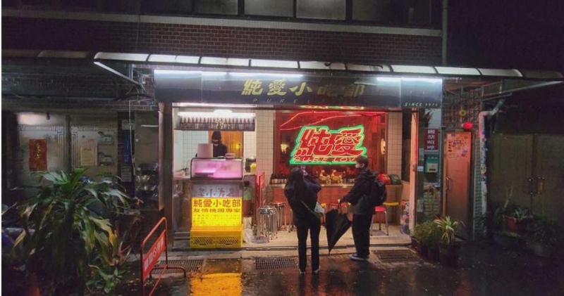 以纯爱为名,该店装潢走台式风格,里头霓虹灯光十分迷幻氛围感满满 以纯爱为名,该店装潢走台式风格,里头霓虹灯光十分迷幻氛围感满满