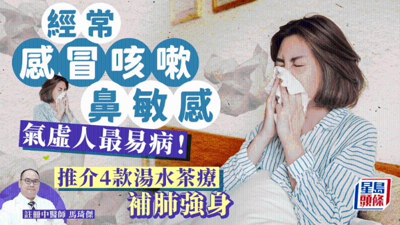 气虚人最易病 气虚人最易病