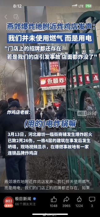 炸鸡店发声 炸鸡店发声