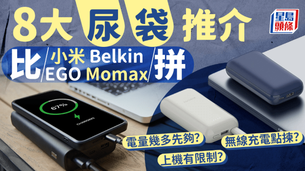 充电宝 充电宝