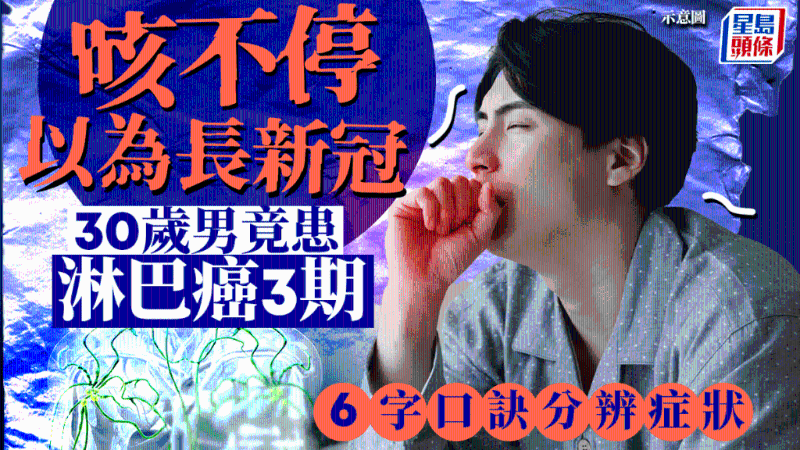 淋巴癌症状 淋巴癌症状