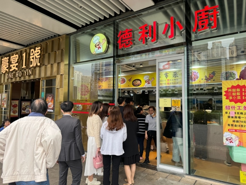 启德私楼区新开两餸饭