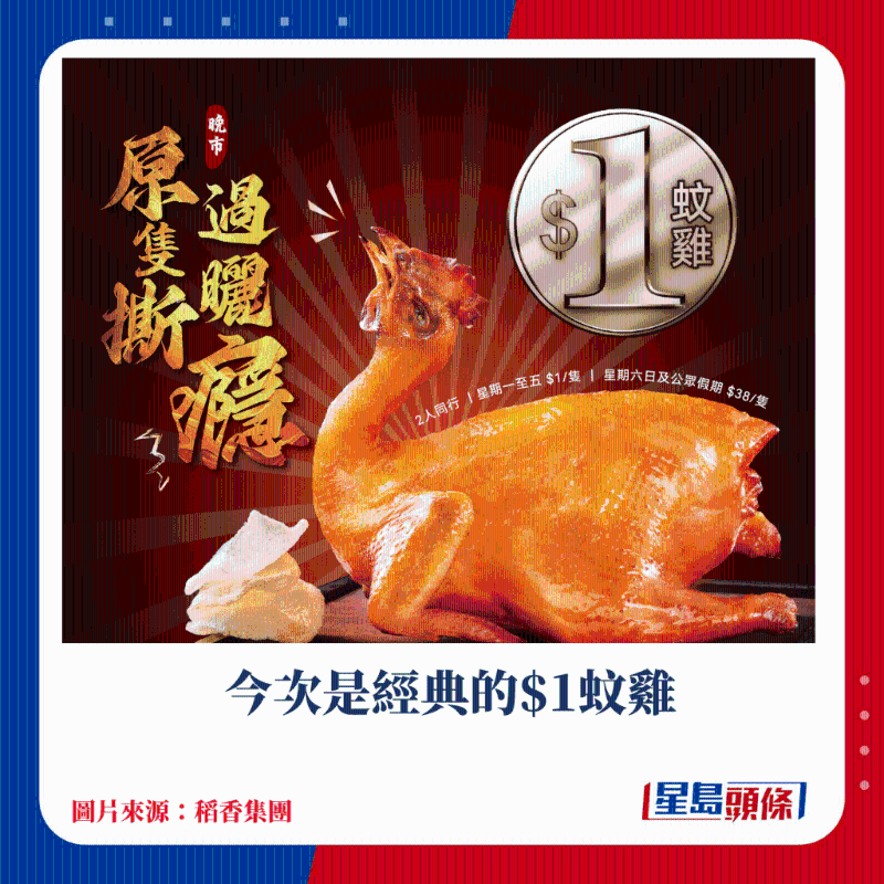 最近稻香宣布$1蚊优惠回归 最近稻香宣布$1蚊优惠回归