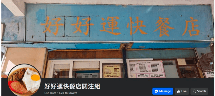 好好运快餐店的沙嗲牛肉厚身味浓 好好运快餐店的沙嗲牛肉厚身味浓