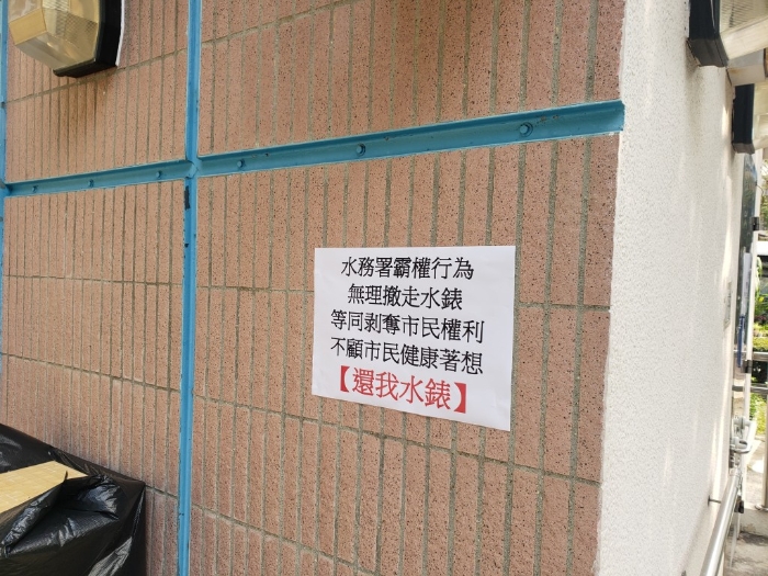 村民贴告示