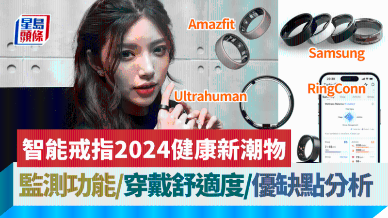 智能戒指2024健康新潮物 智能戒指2024健康新潮物